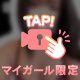 おくちで❤️