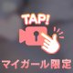 すき？