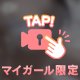 ありがとう😊