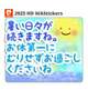 出勤しました