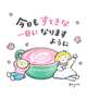出勤します