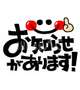 来週の予定