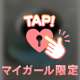 全てにおいて…