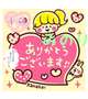 お礼💌サンシャインのお兄さん👑