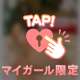 【お礼】うちのとは違う笑