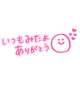31日💗初見様ありがとうございました✨😘