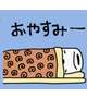 [お題]from:ミートボールさん