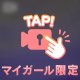 10日間ありがとうございました。