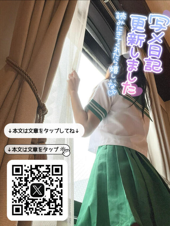 写メ日記サムネイル