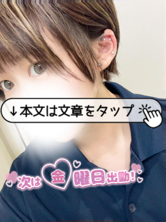 写メ日記サムネイル