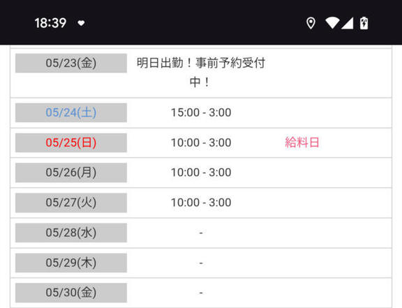 写メ日記サムネイル