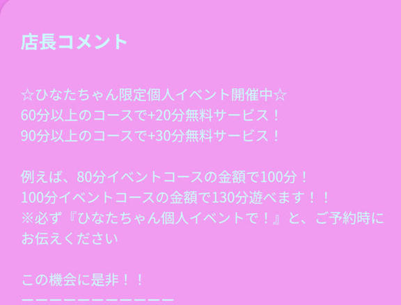 写メ日記サムネイル