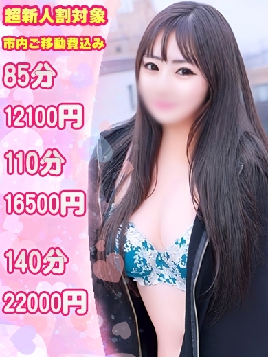 栃木♂風俗の神様 宇都宮店 上門服務 UYU