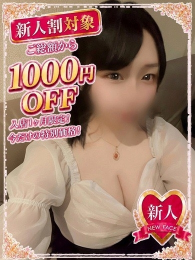 栃木♂風俗の神様 宇都宮店 outcall escort service SUZUNE