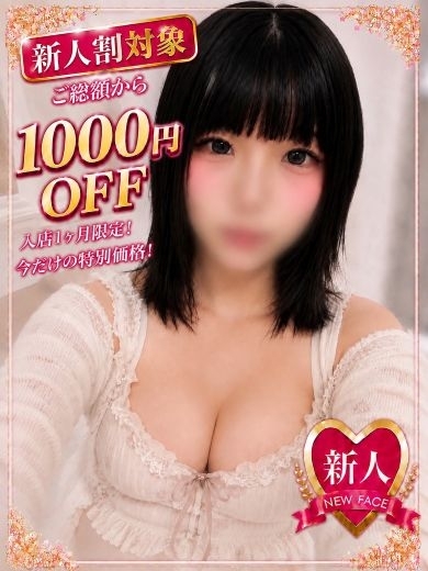 栃木♂風俗の神様 宇都宮店 outcall escort service RAN