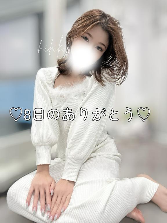 8日のありがとう♡︎ᵎᵎᵎ