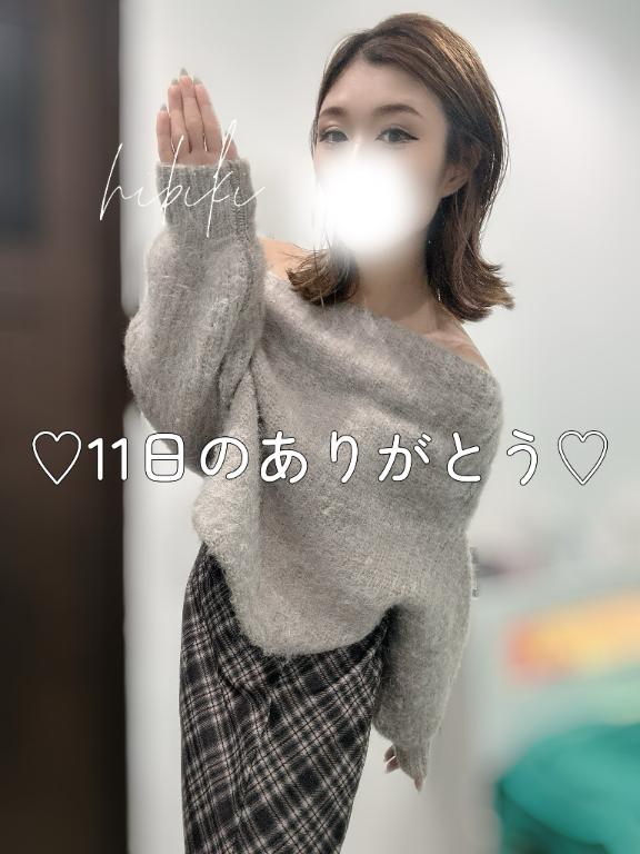 11日のありがとう♡︎ᵎᵎᵎ