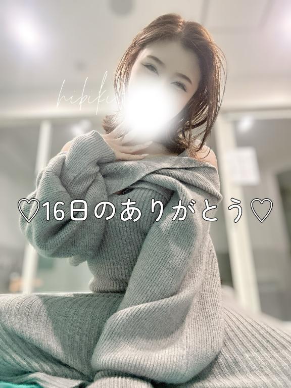 16日のありがとう♡︎ᵎᵎᵎ