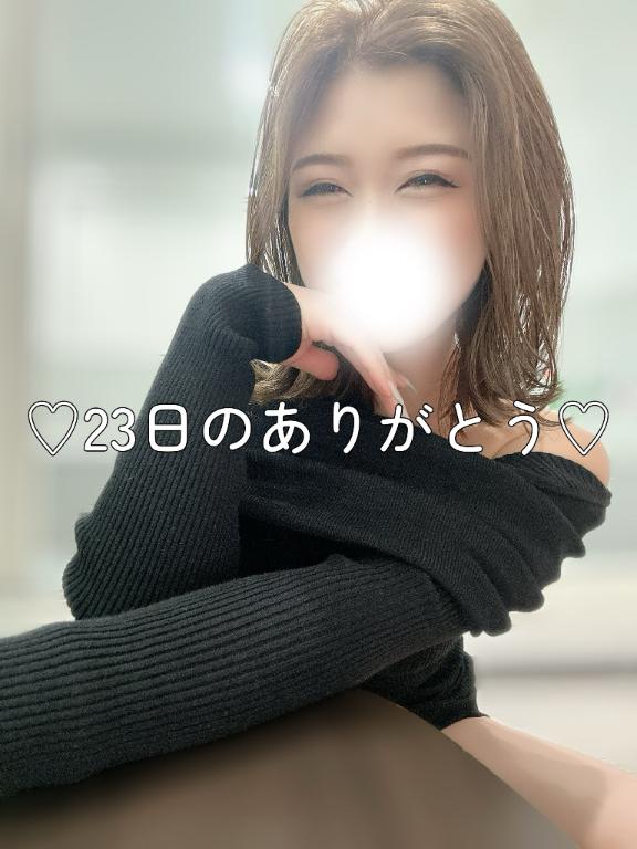 23日のありがとう♡︎ᵎᵎᵎ