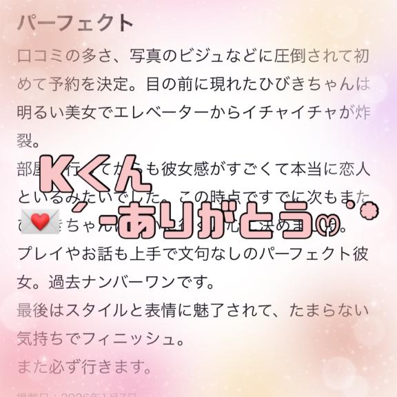 💌´-Kくんへ