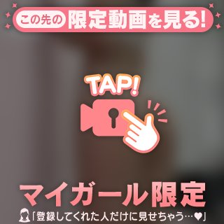 もっともっと🍑