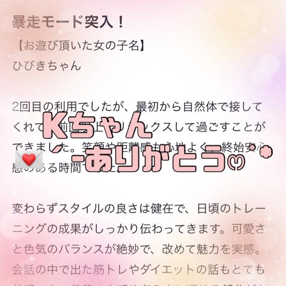 💌´-Kちゃんへ