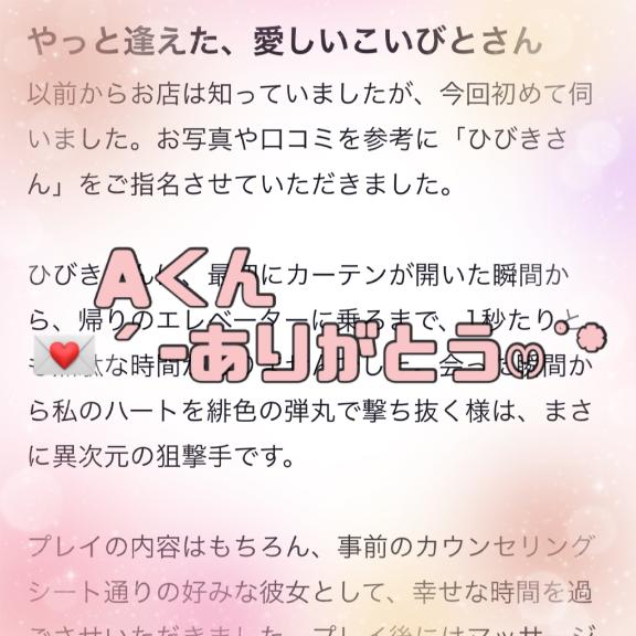 💌´-Aくんへ