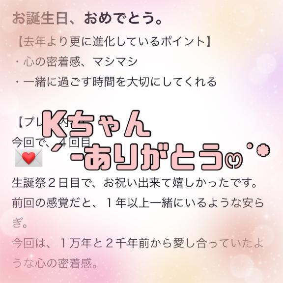 💌´-Kちゃんへ