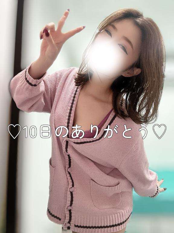 ♡10日のありがとう♡