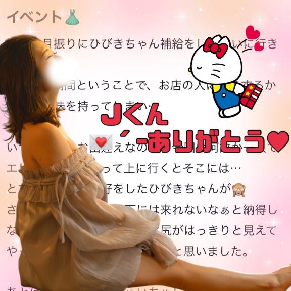 💌´-Jくんへ