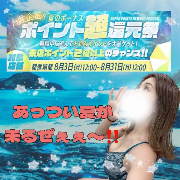 なんだ？！なんだ？！