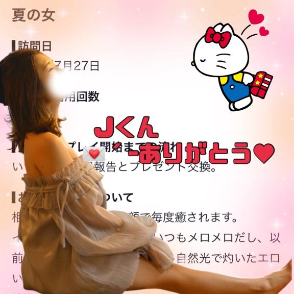 💌´-Jくんへ