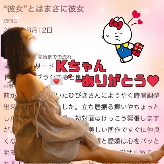 💌´-Kちゃんへ