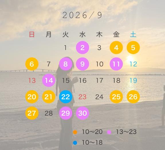 🎑9月の予定🎑