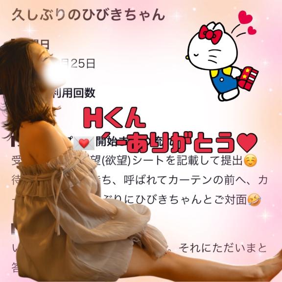 💌´-Hくんへ