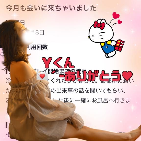 💌´-Yくんへ