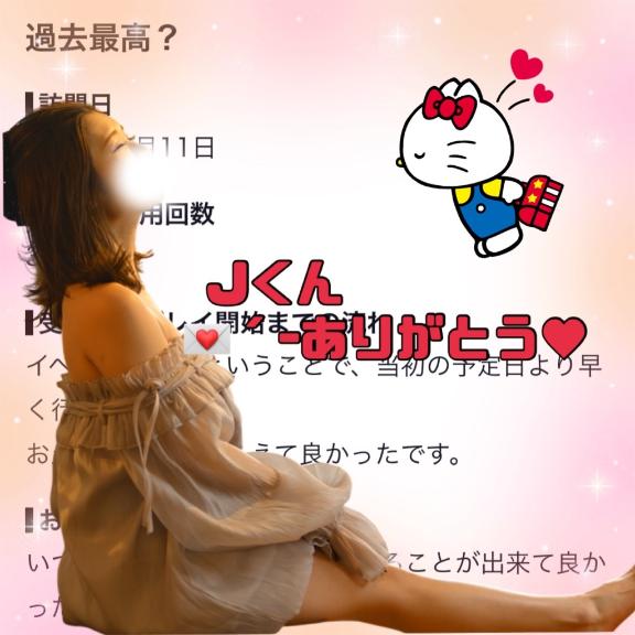 💌´-Jくんへ