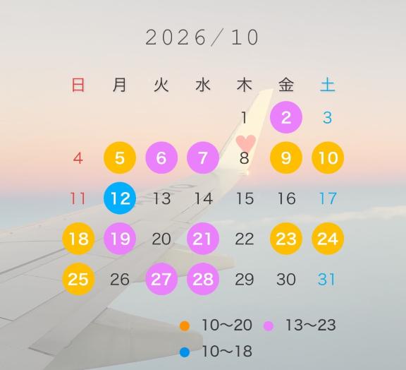 10月の予定(๑′ᴗ‵๑)
