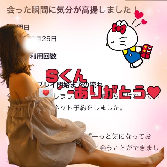 💌´-Sくんへ