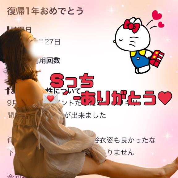 💌´-Sっちへ