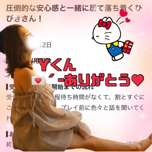 💌´-Yくんへ
