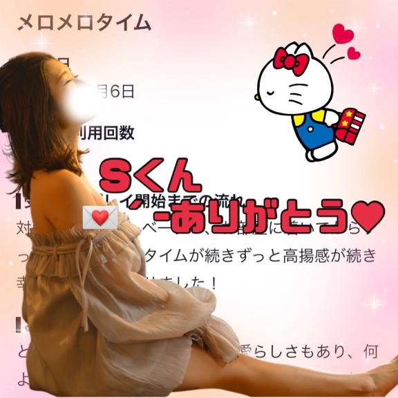 💌´-Sくんへ