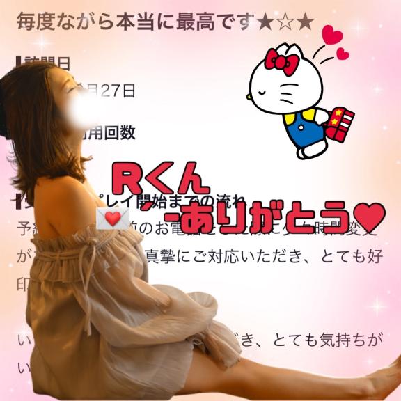 💌´-Rくんへ