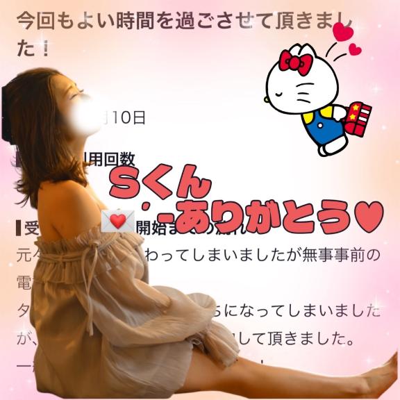 💌´-Sくんへ