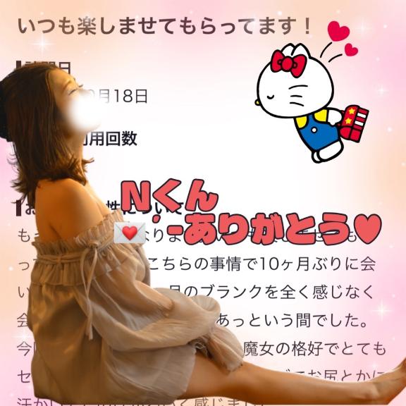 💌´-Nくんへ