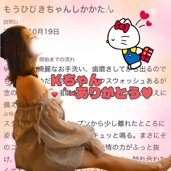 💌´-Kちゃんへ