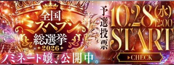 本日12時から🎫💓