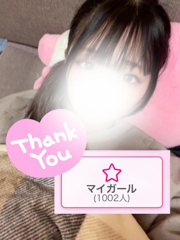 1000人ありがとう🫶🏻