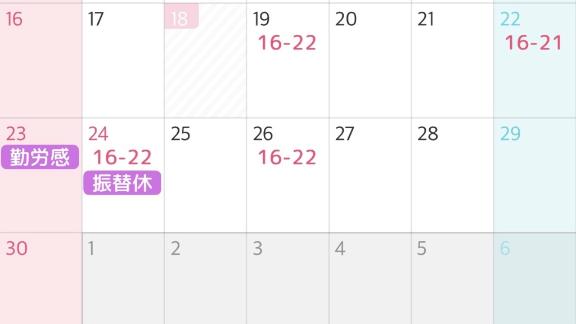 11月後半のシフト❣️