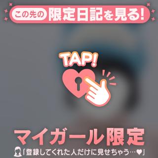 いつか飽きちゃわないように